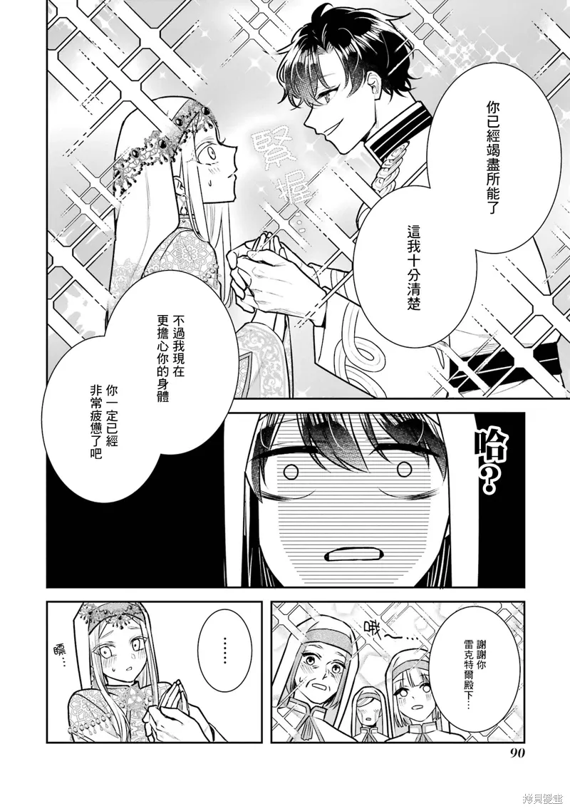 第20话 第12页