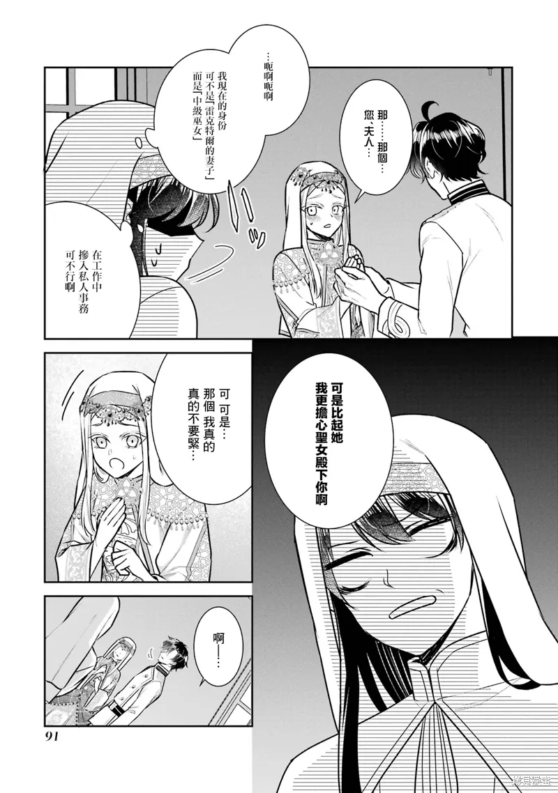 第20话 第13页