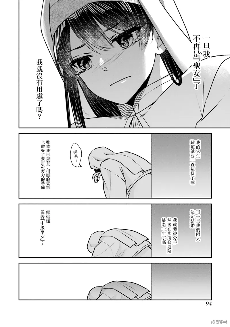 第20话 第16页