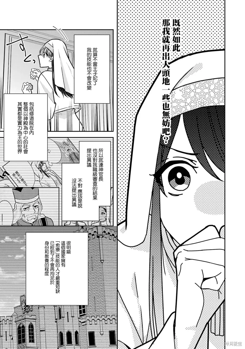 第20话 第17页