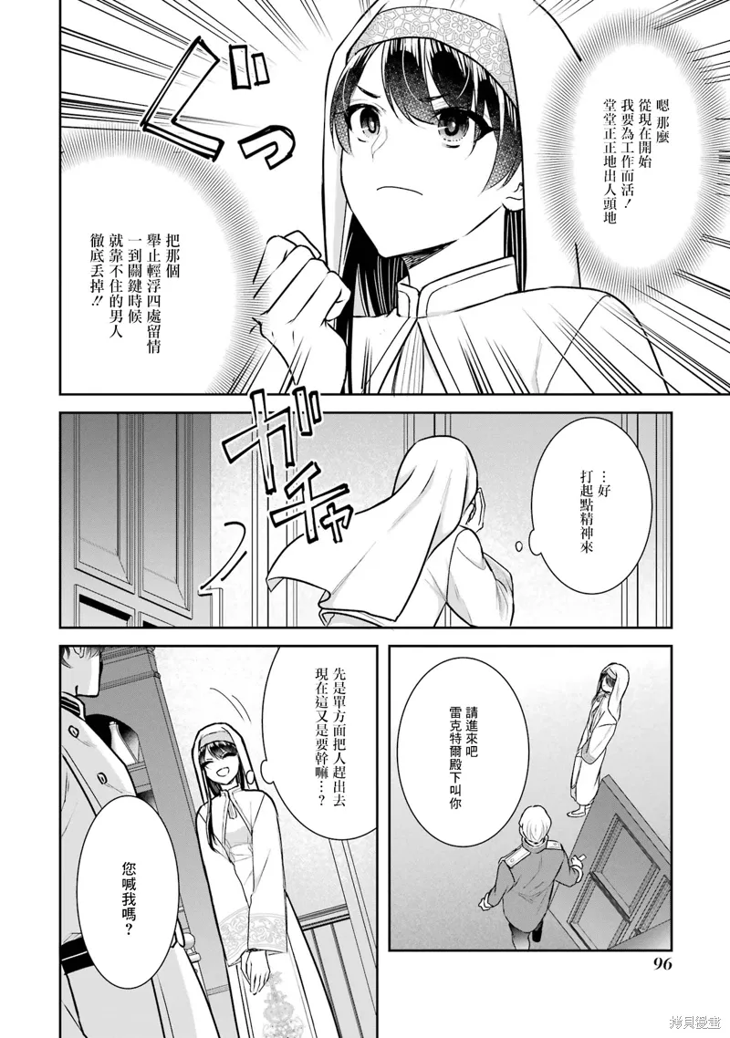 第20话 第18页