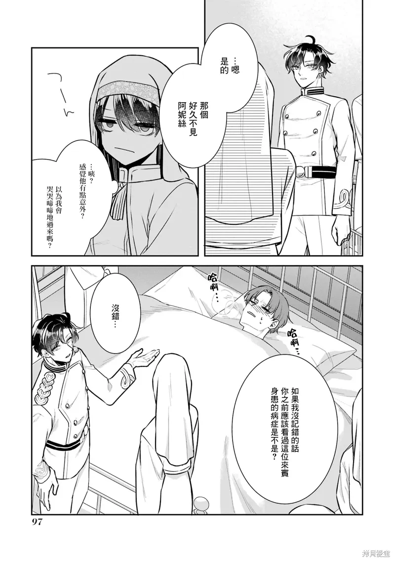 第20话 第19页