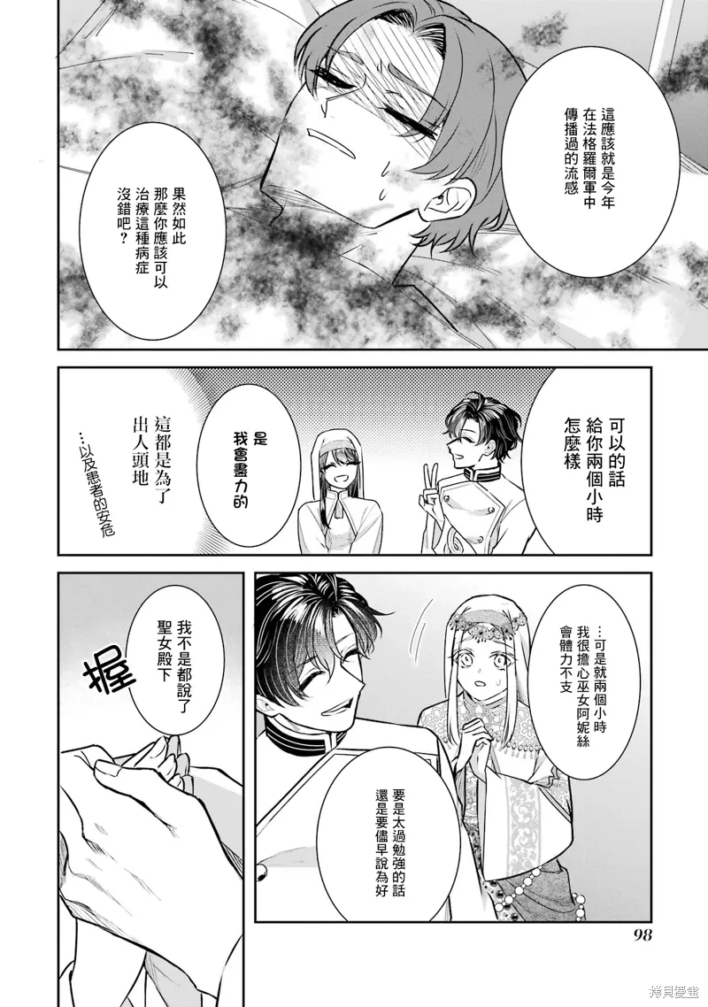 第20话 第20页