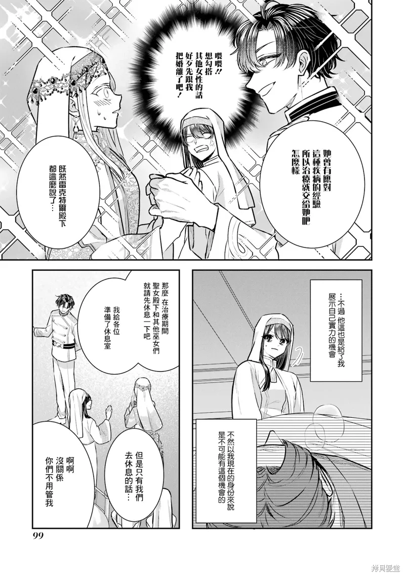 第20话 第21页