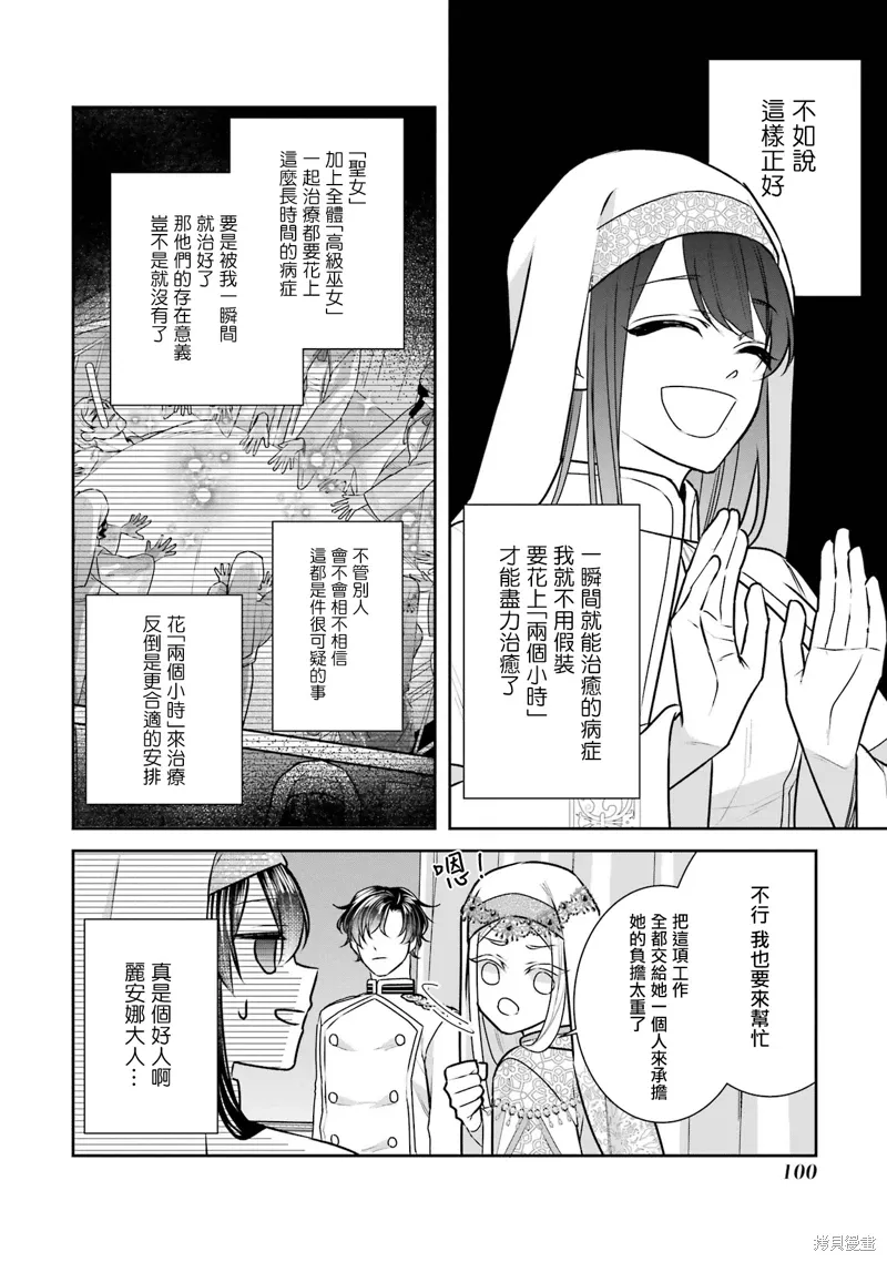 第20话 第22页