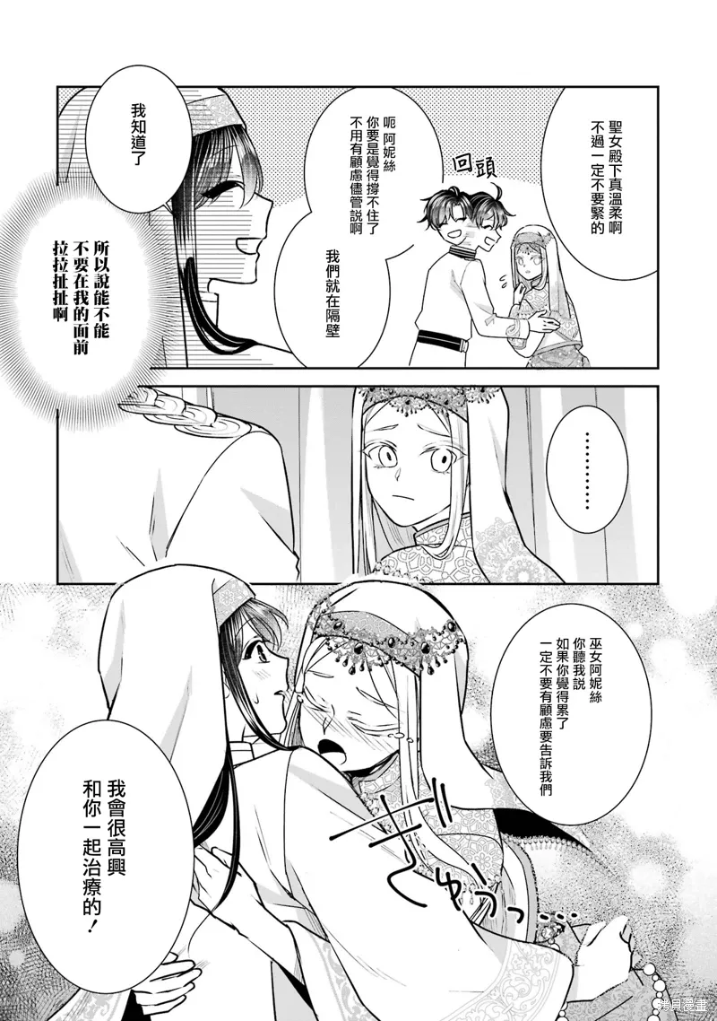 第20话 第23页