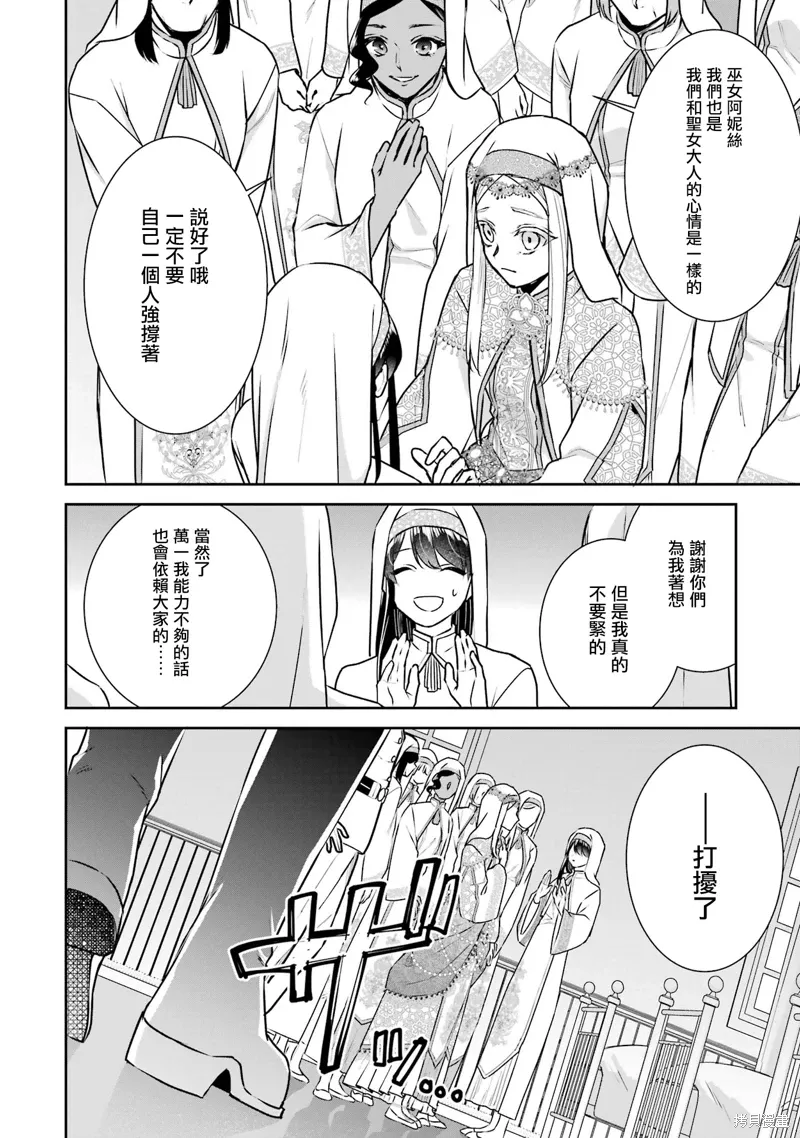 第20话 第24页