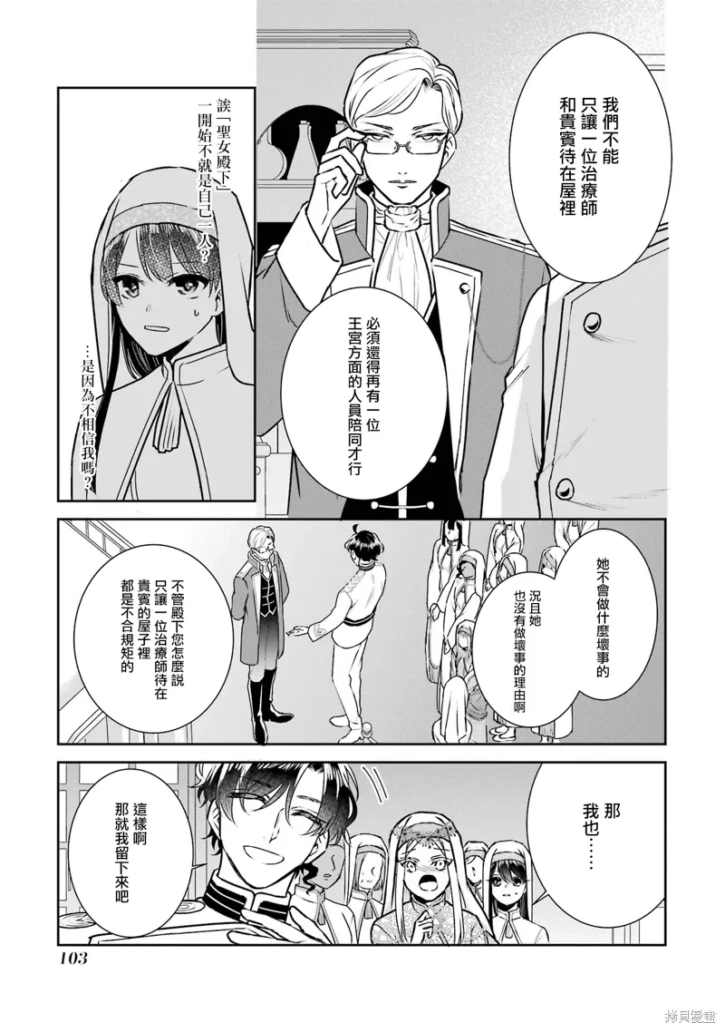 第20话 第25页