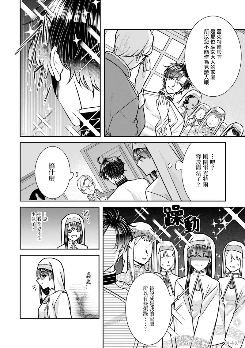 第20话 第26页