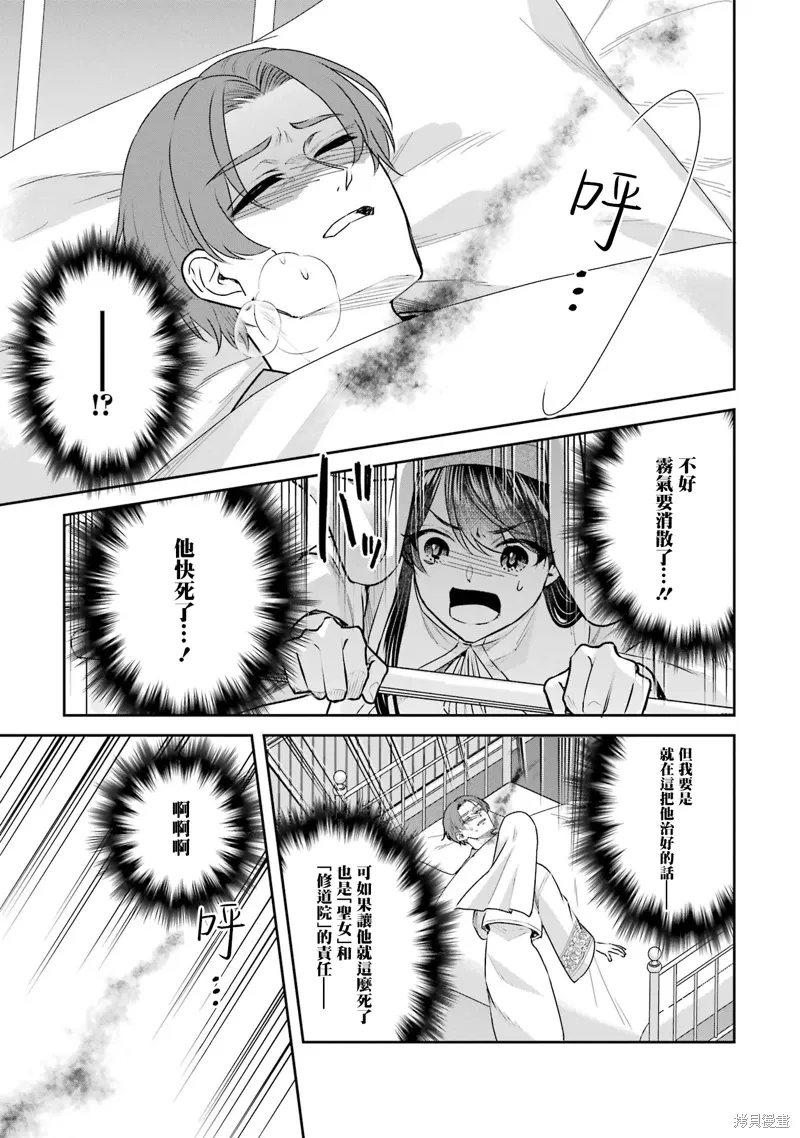 第20话 第27页