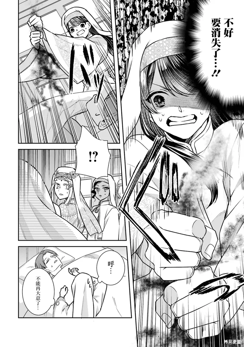 第20话 第28页