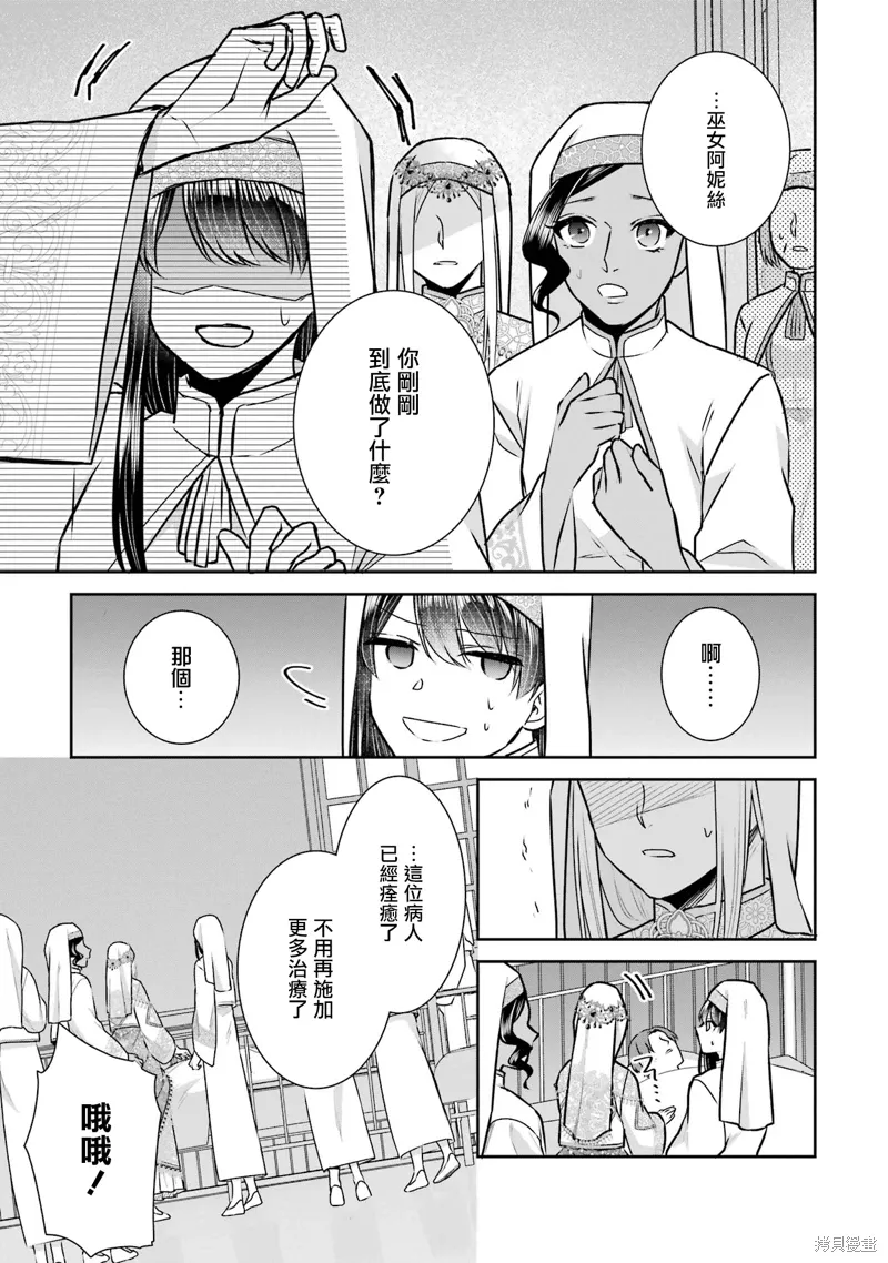 第20话 第29页