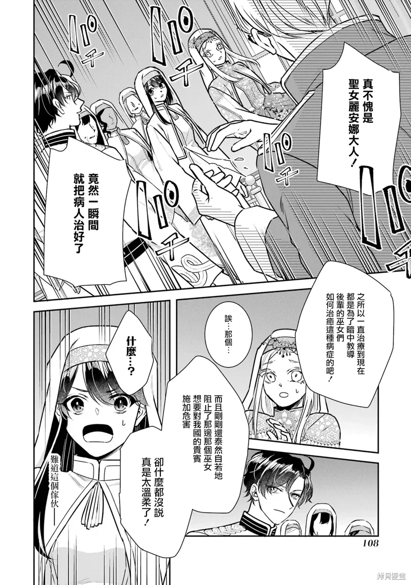 第20话 第30页