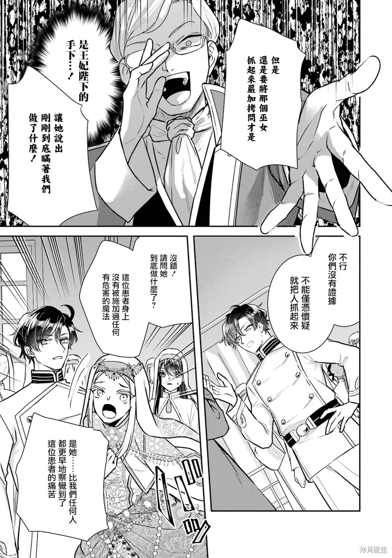第20话 第31页