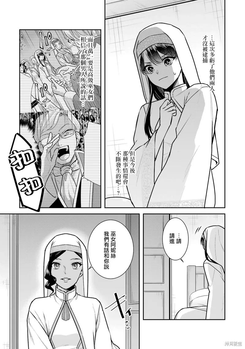 第20话 第33页