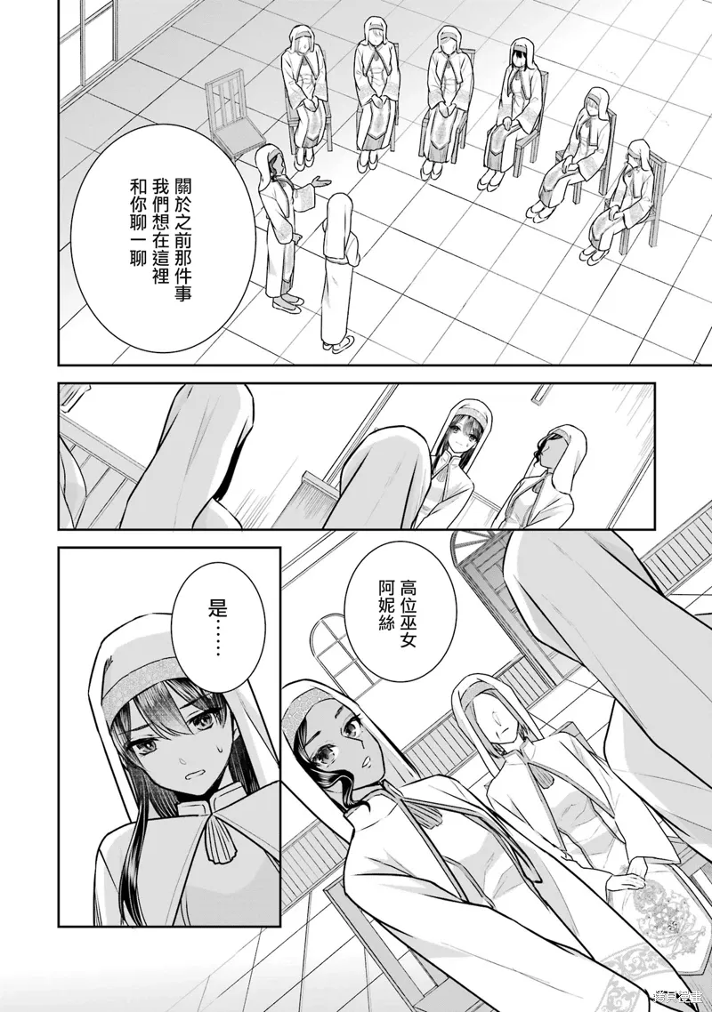 第20话 第34页