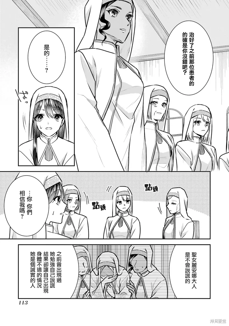 第20话 第35页