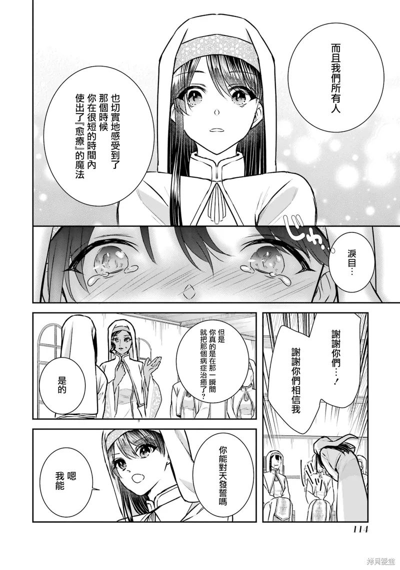 第20话 第36页