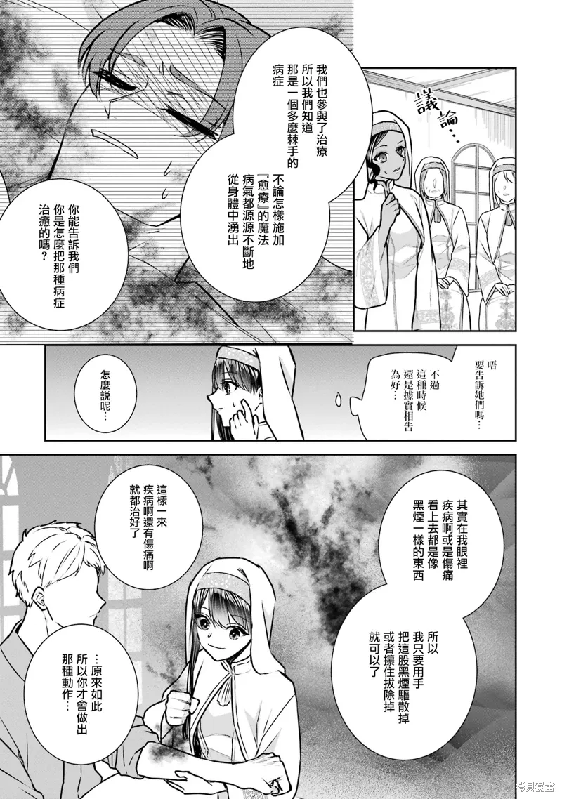第20话 第37页