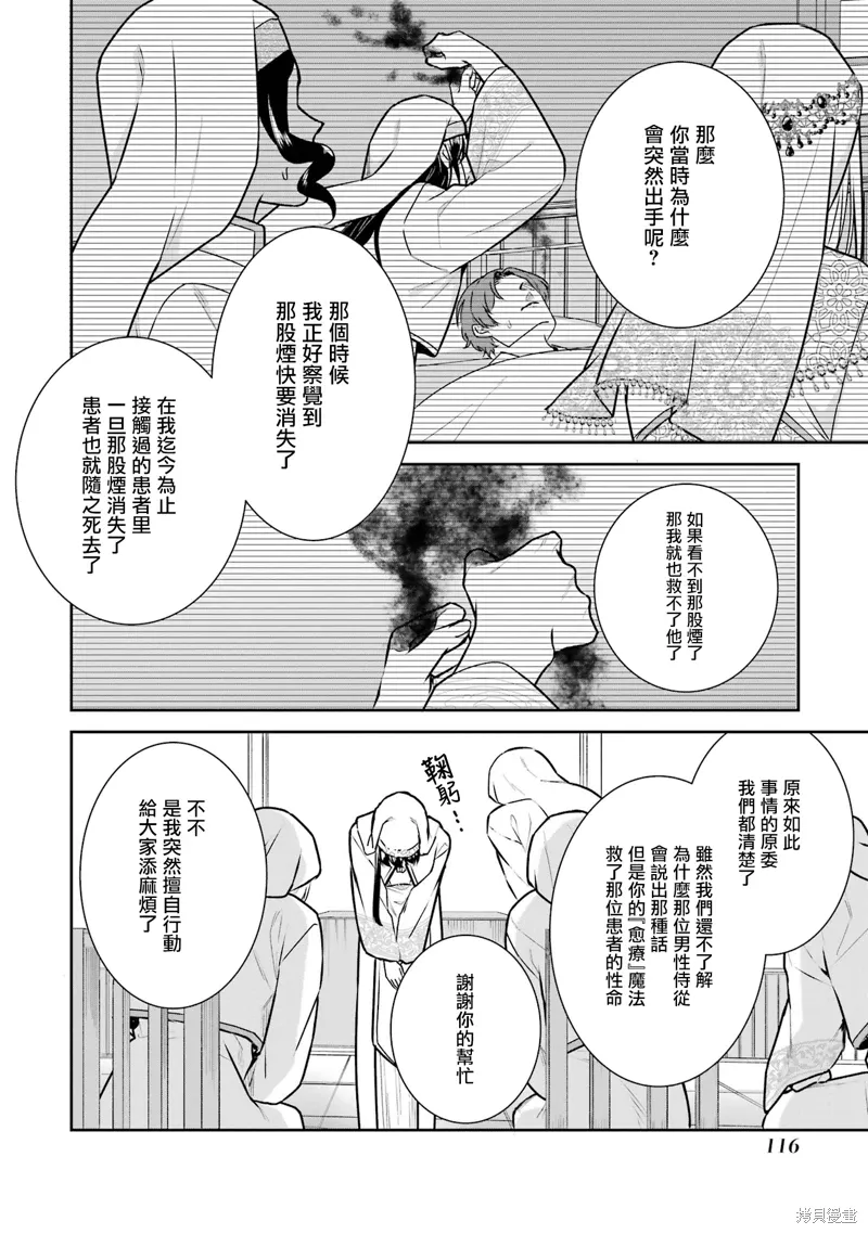第20话 第38页