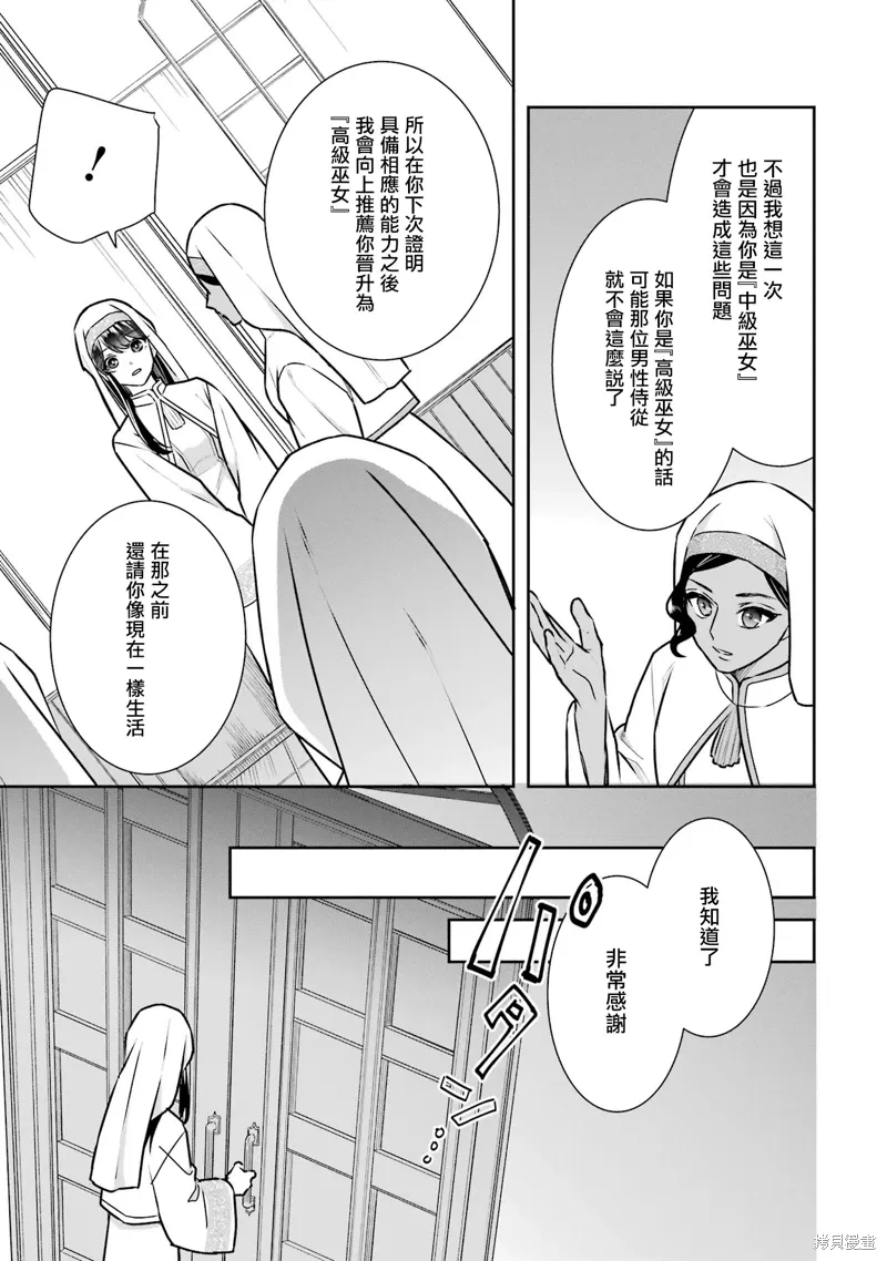 第20话 第39页