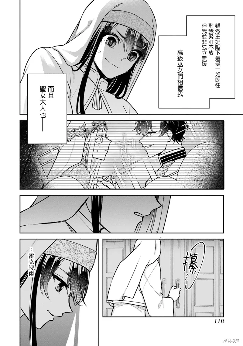 第20话 第40页