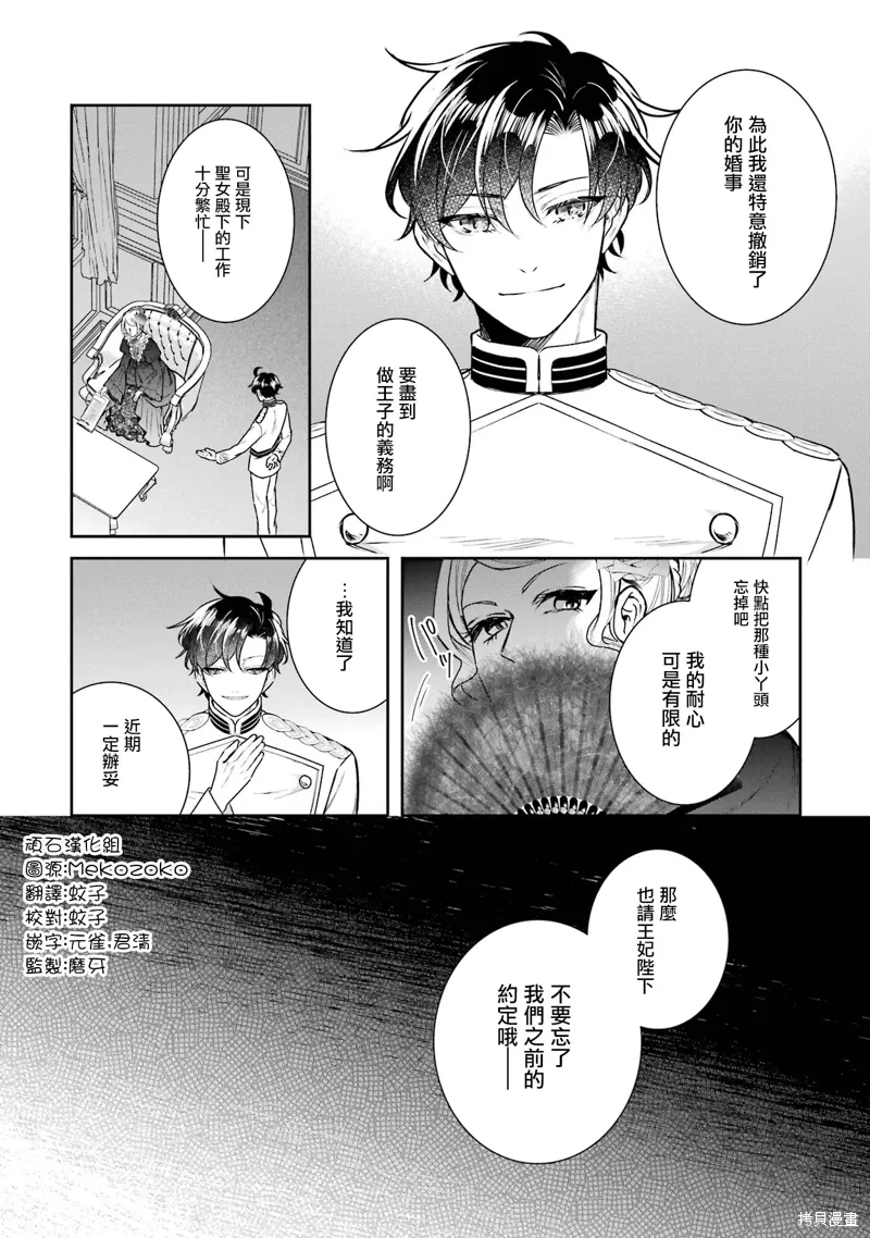 第20话 第42页