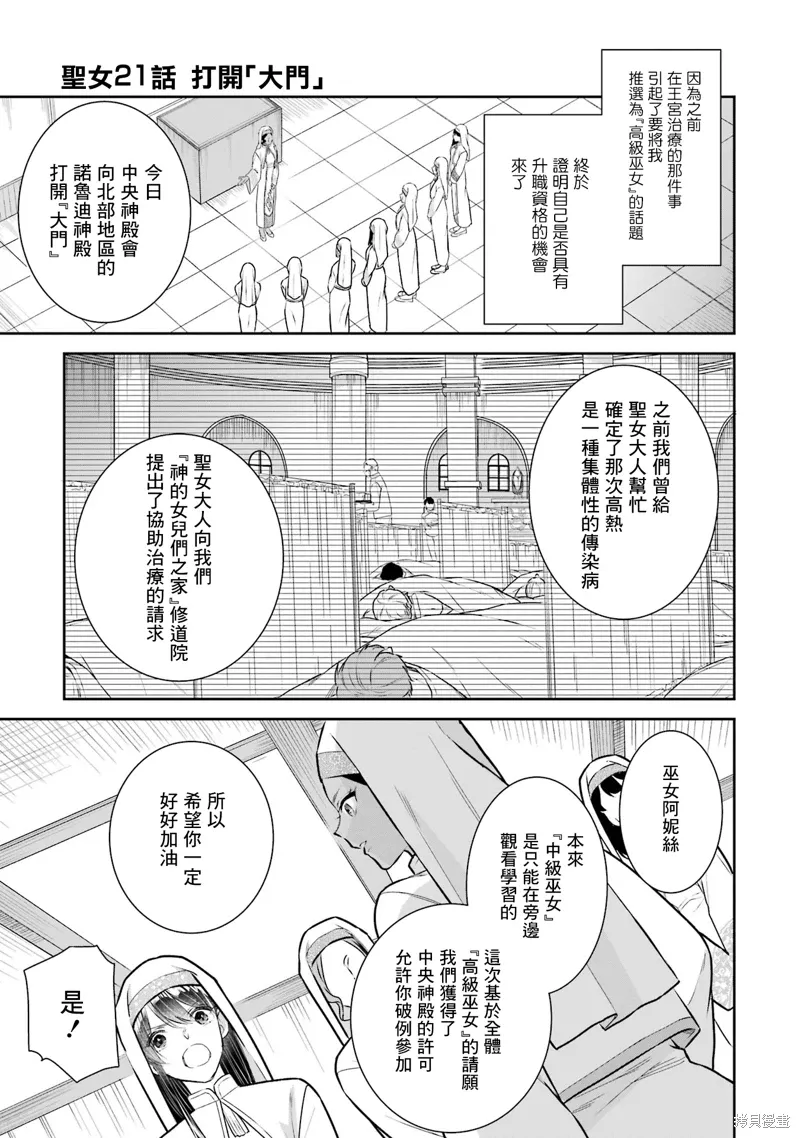 第21话 第1页