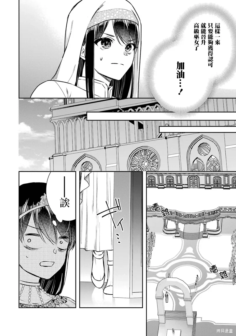 第21话 第2页