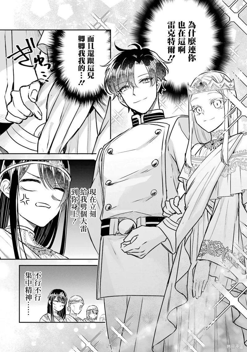第21话 第3页