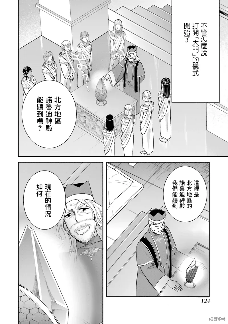 第21话 第4页
