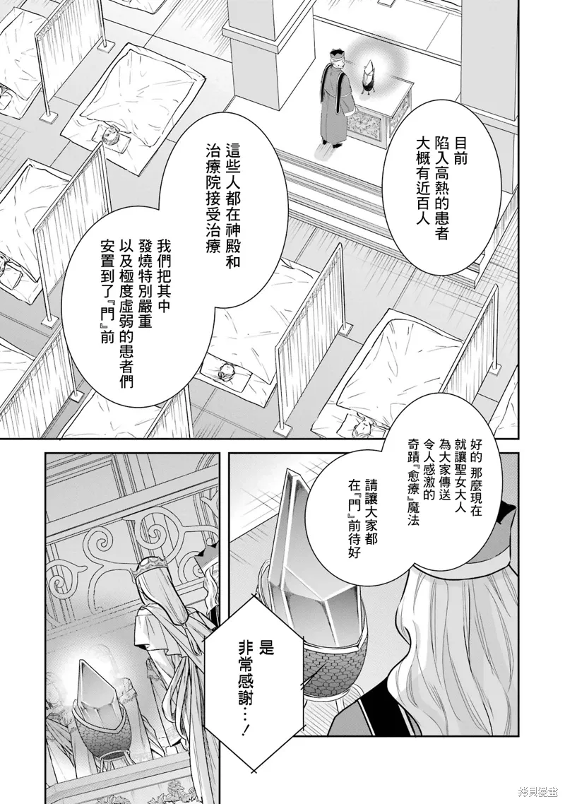 第21话 第5页
