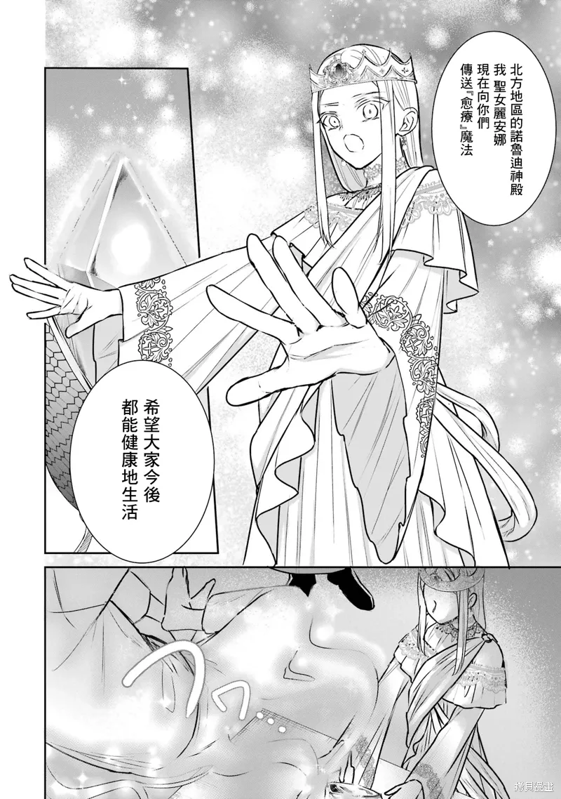第21话 第6页