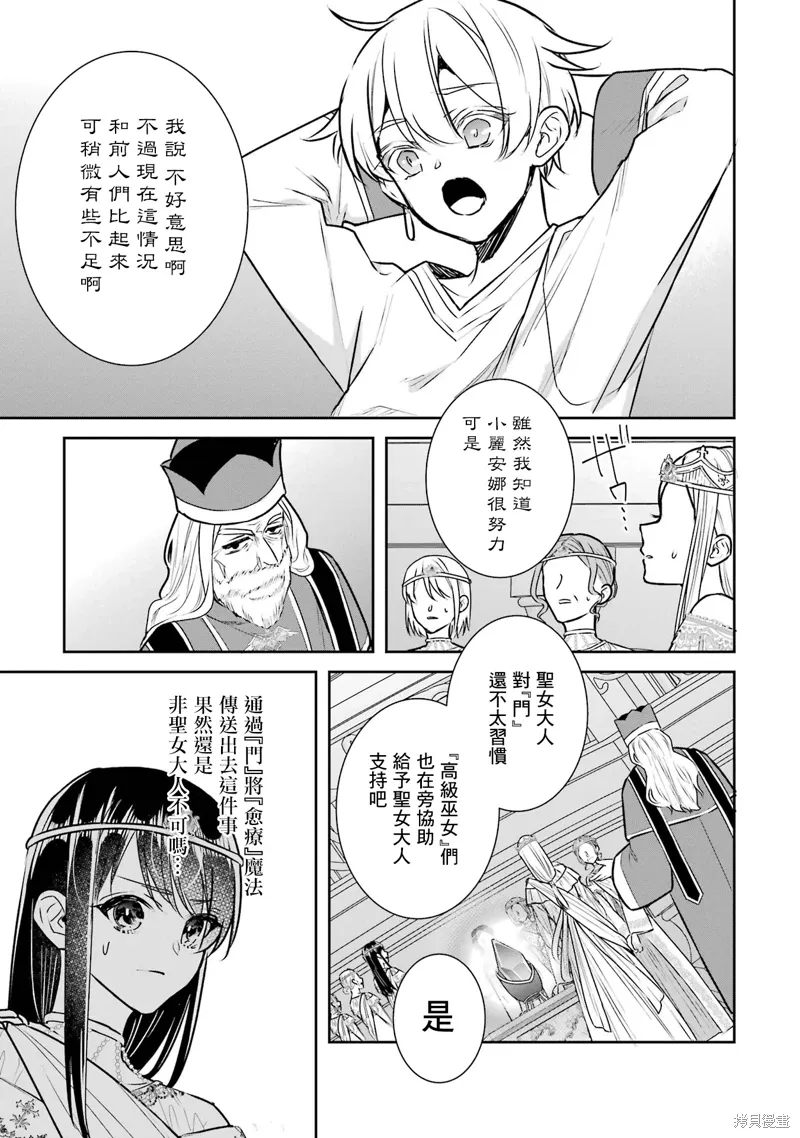 第21话 第7页