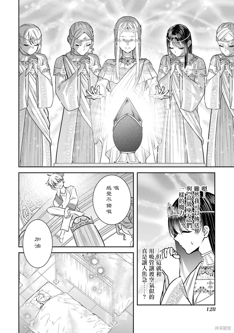第21话 第8页