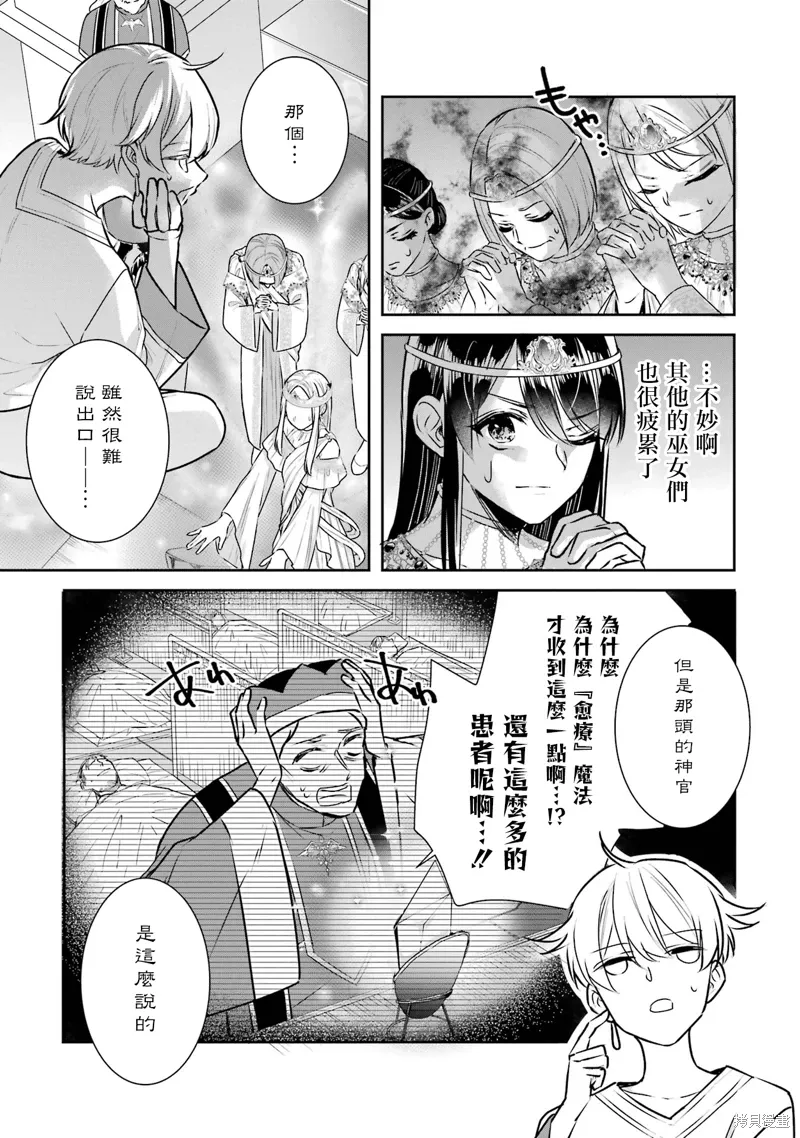 第21话 第11页
