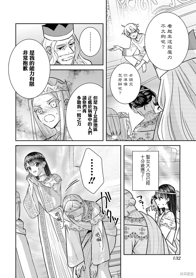 第21话 第12页