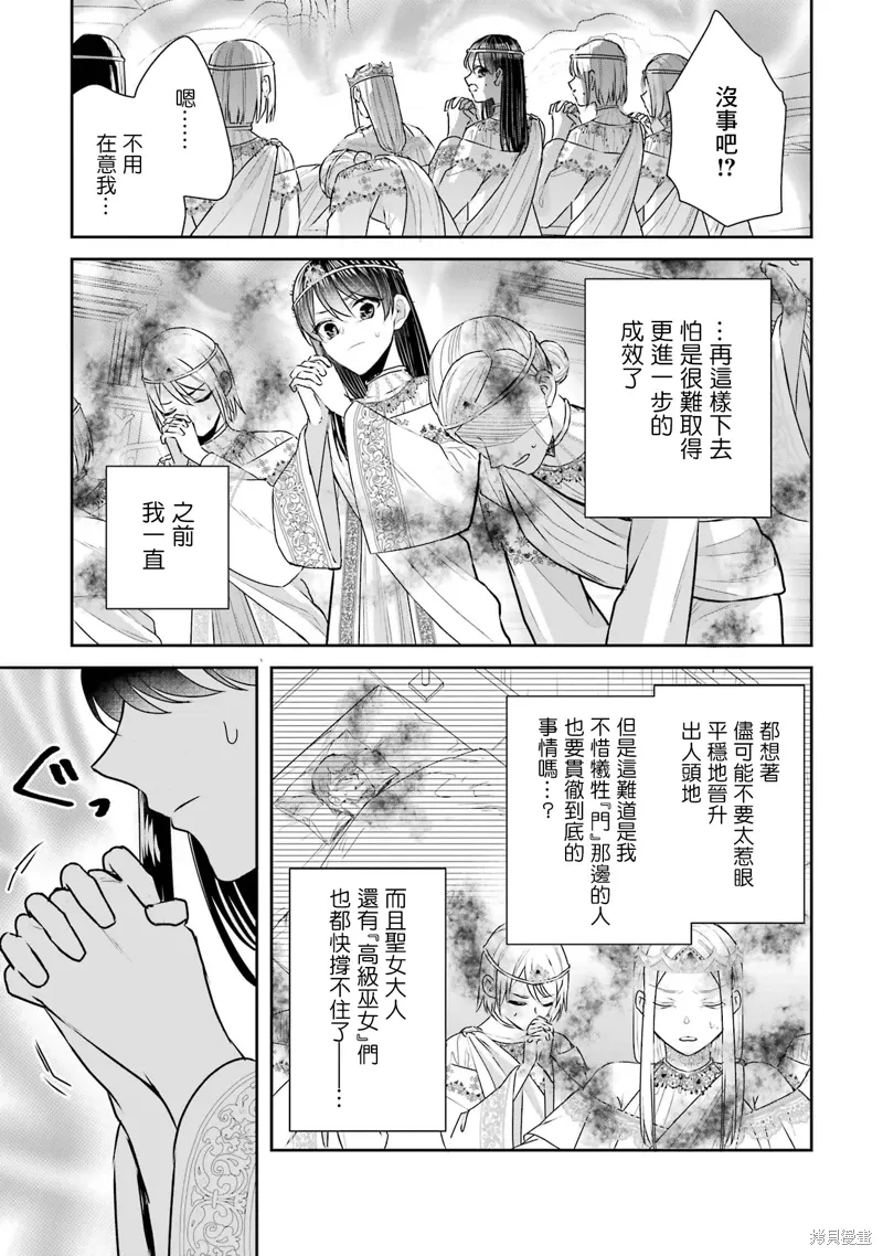 第21话 第13页
