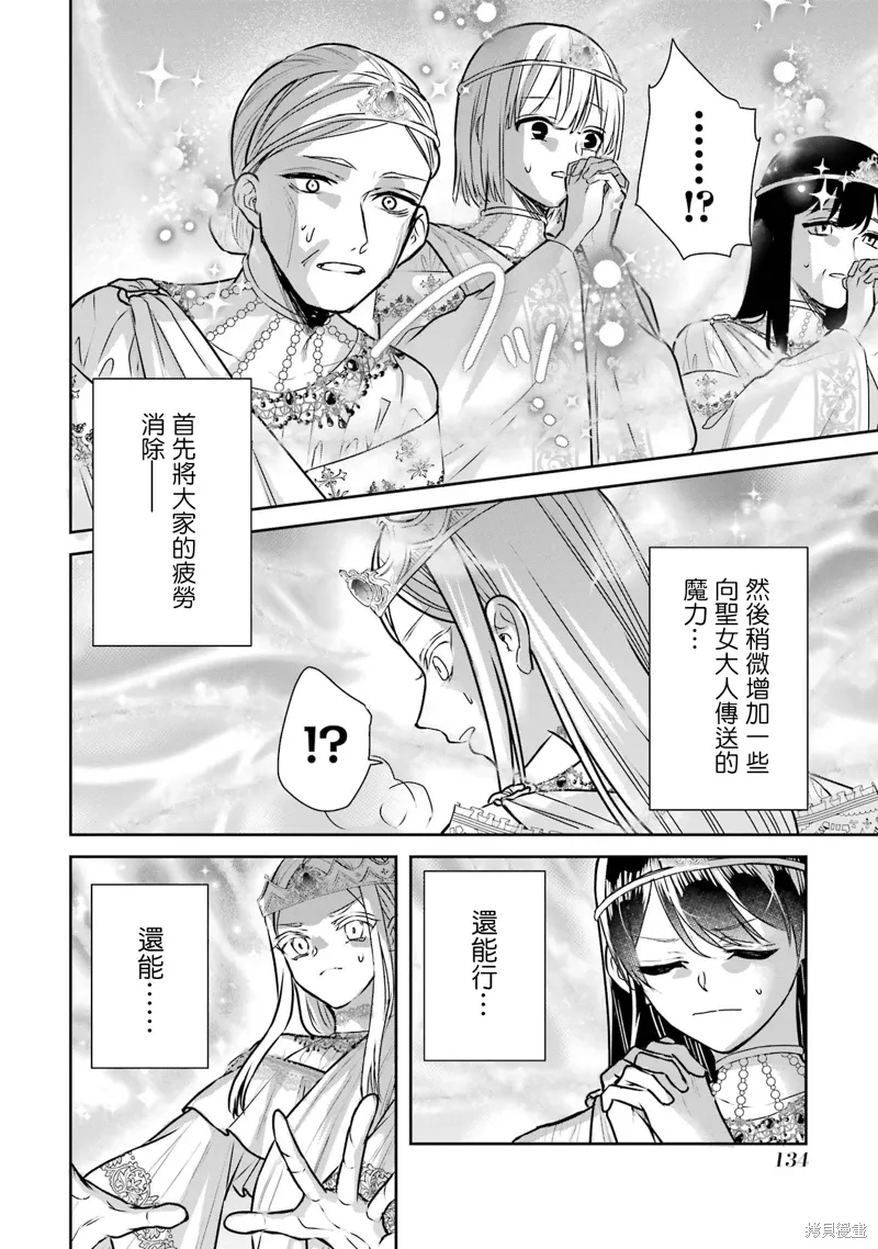 第21话 第14页
