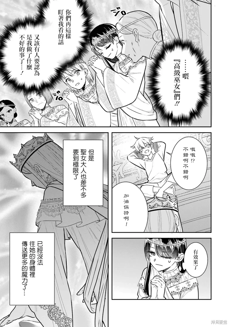 第21话 第15页