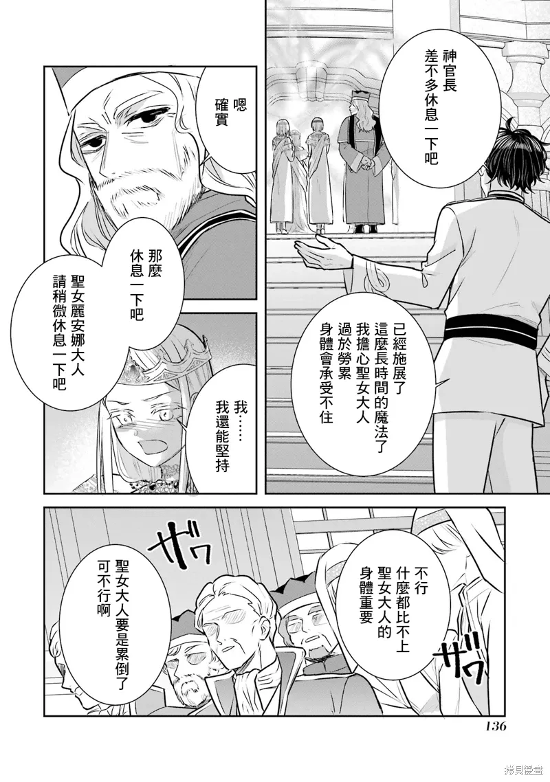 第21话 第16页