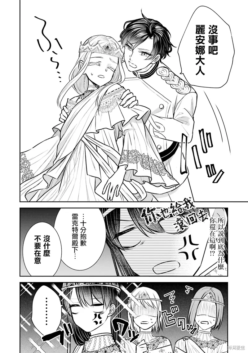 第21话 第18页