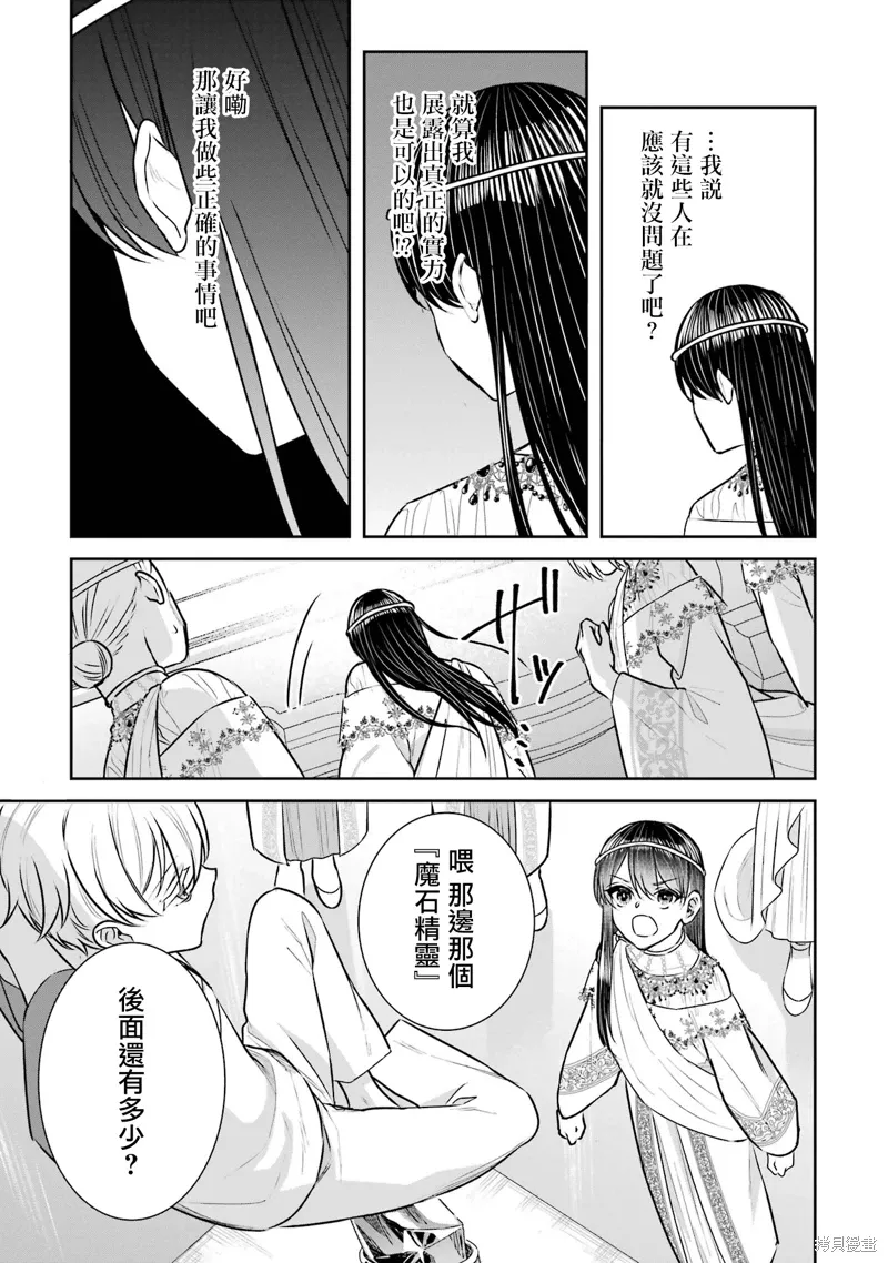 第21话 第19页