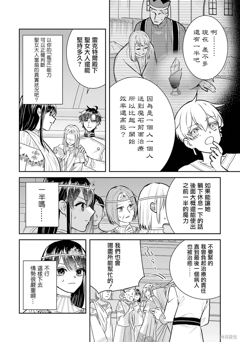第21话 第20页