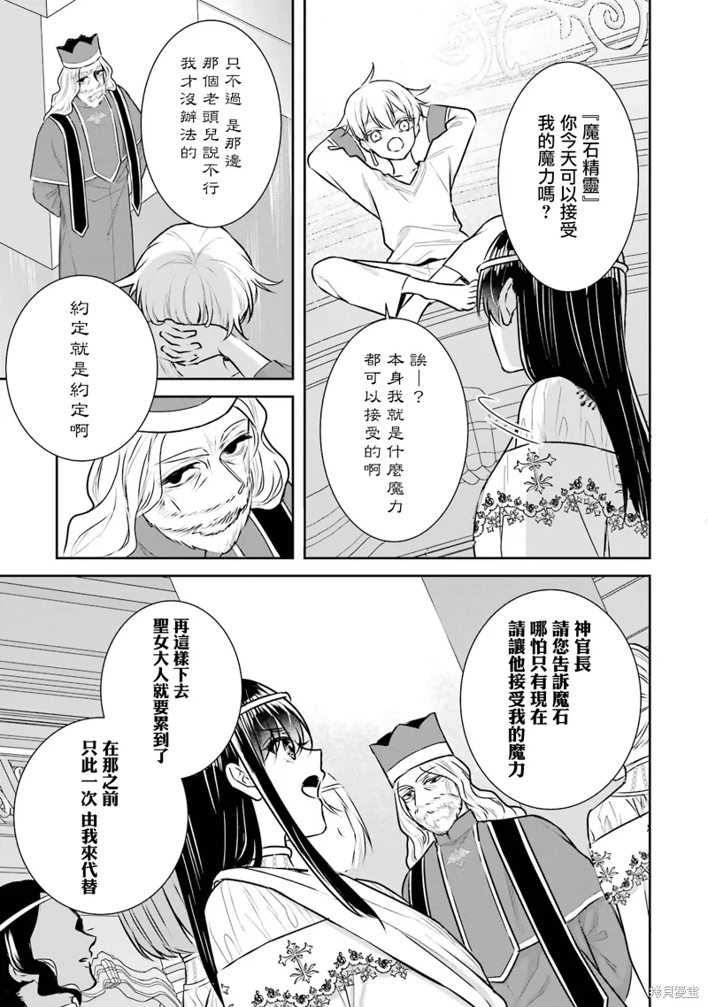 第21话 第21页
