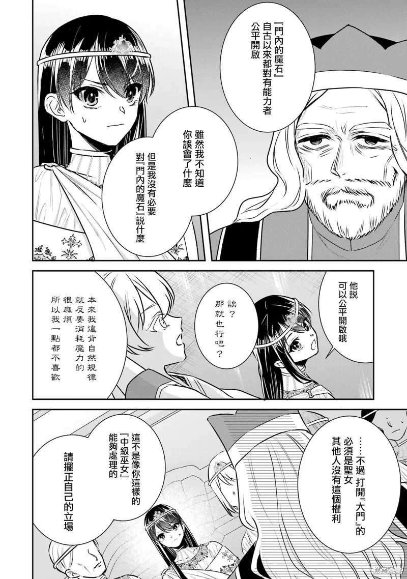 第21话 第22页