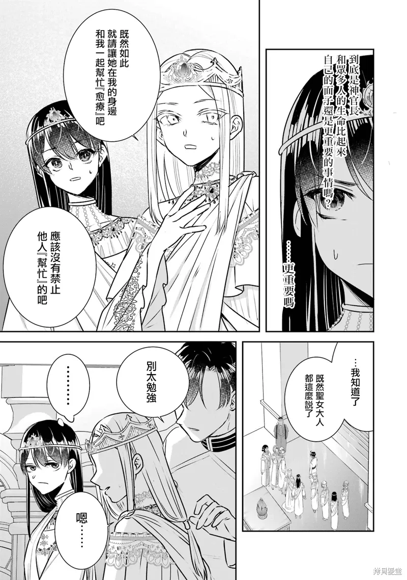 第21话 第23页