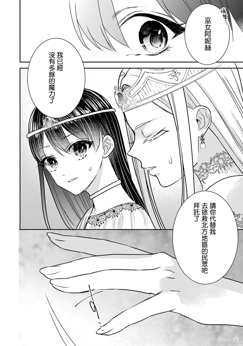 第21话 第24页