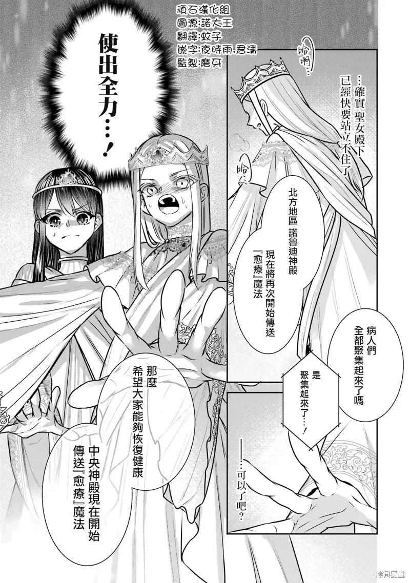 第21话 第25页