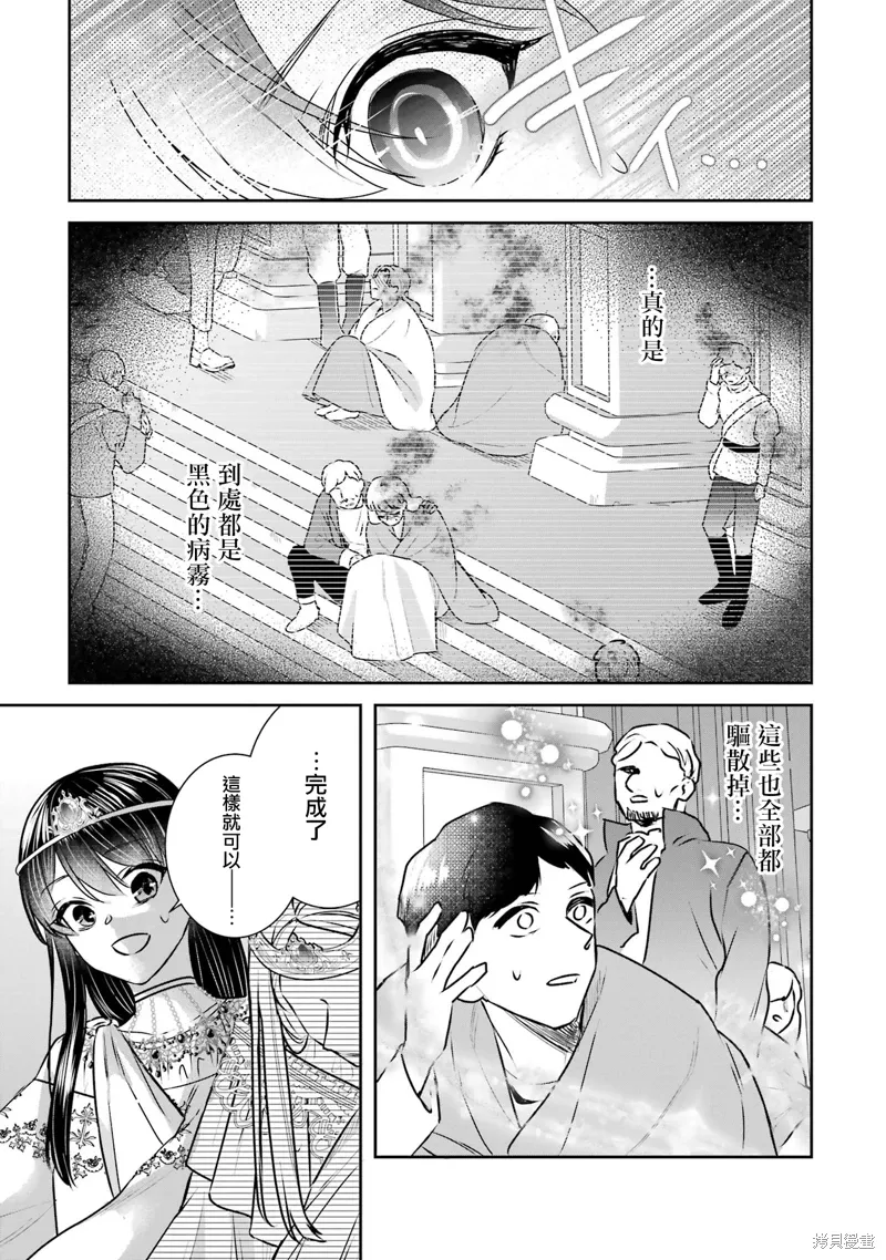 第21话 第28页